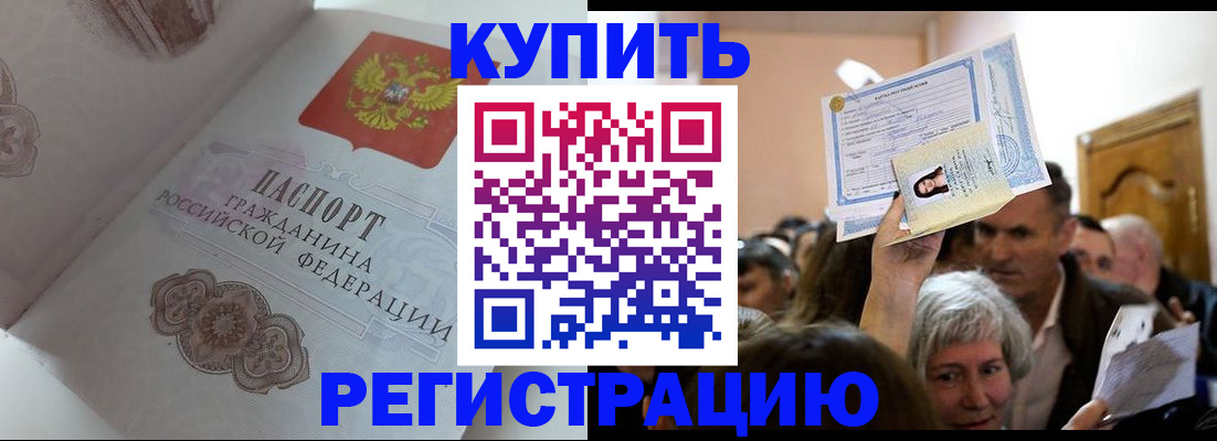 регистрация для дет. сада в Рошале